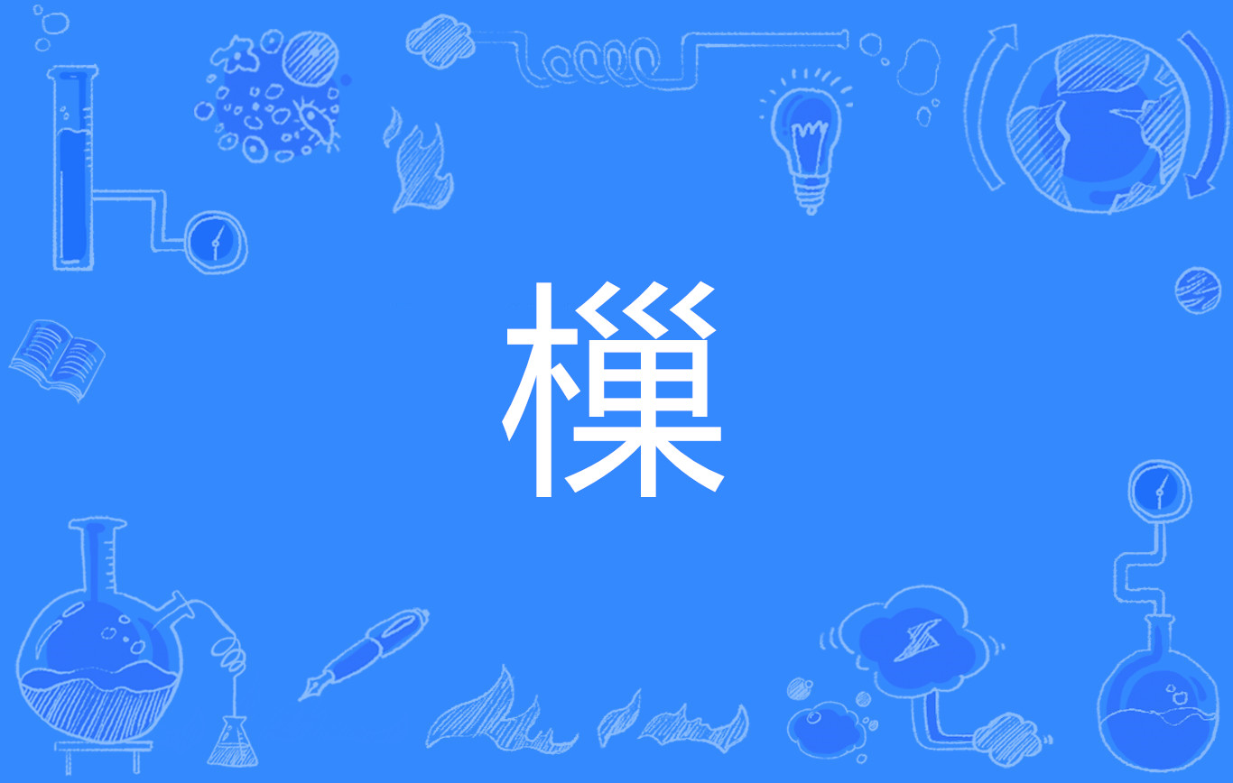 开云注册 -关于蜗袛芫雜瘏涖鑫?k=4@飺CZAa{\?bv|脑N?